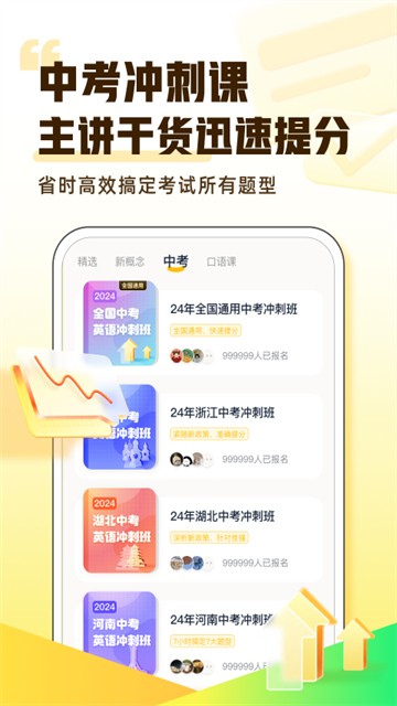 完美英语截图1