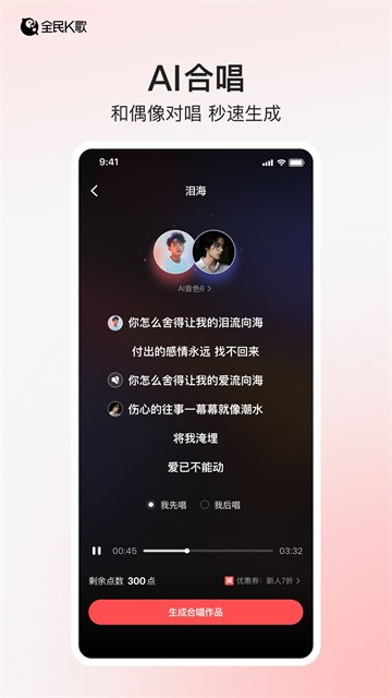 全民k歌最新版截图4