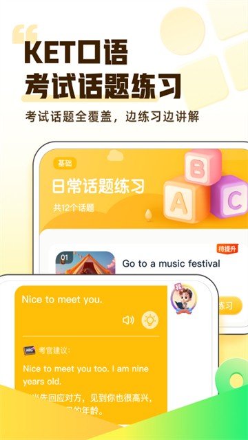完美英语截图2