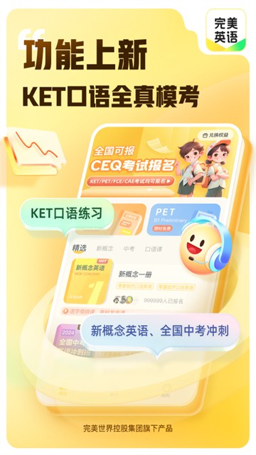 完美英语截图5