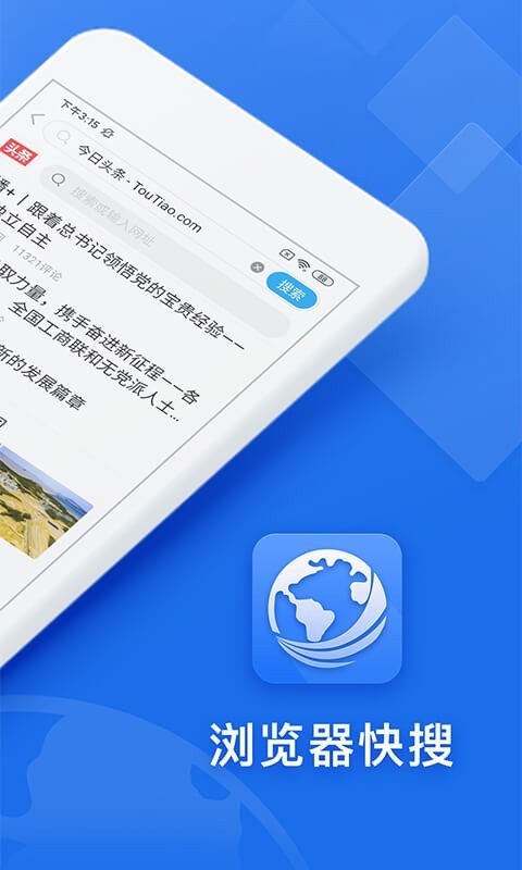 快搜浏览器极速版截图4