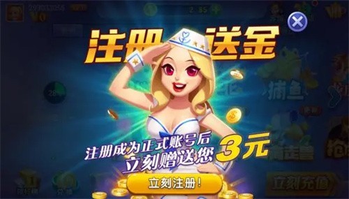 山河棋牌正式版截图1