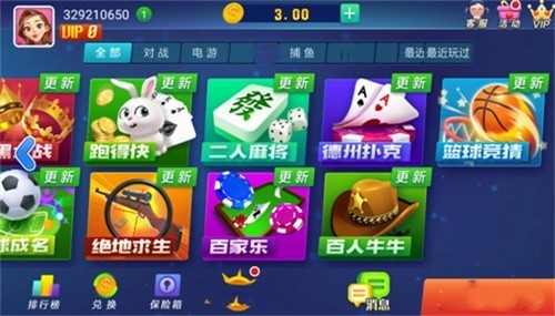 山河棋牌正式版截图2