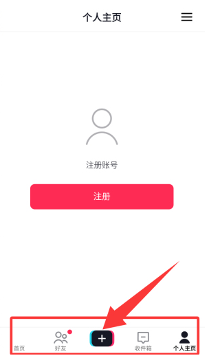 抖音国际版