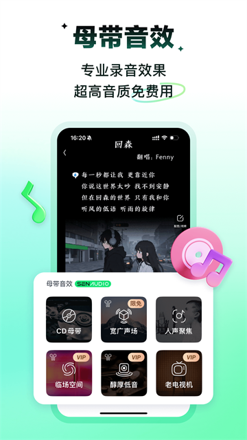 回森老版本截图3