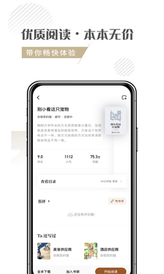 随梦小说截图1