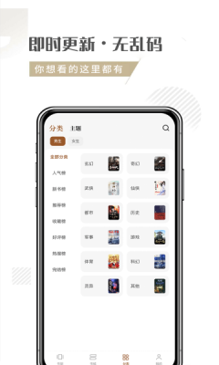随梦小说截图2