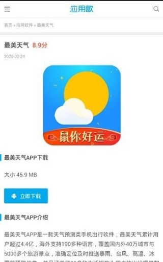 应用歌商店