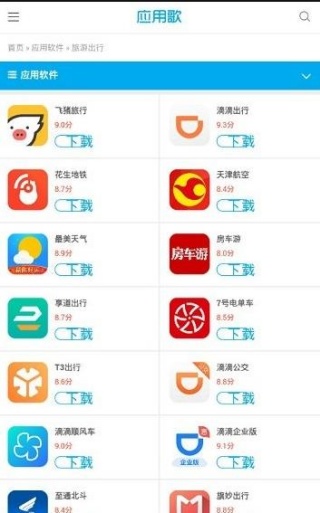 应用歌商店