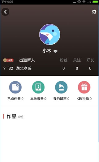 全民k歌最新版