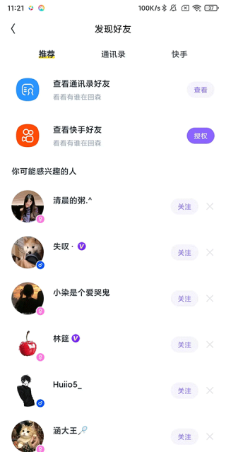 回森老版本