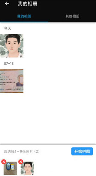 美图大师