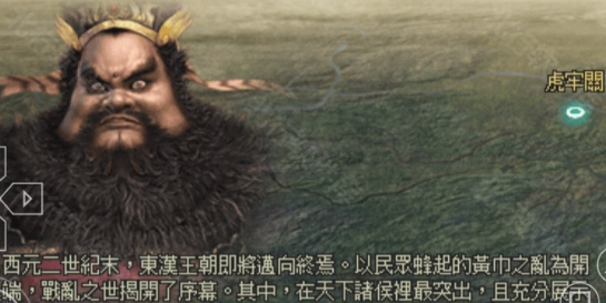 真三国无双5特别版