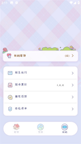 桌面精灵