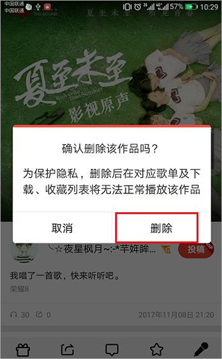 全民k歌最新版
