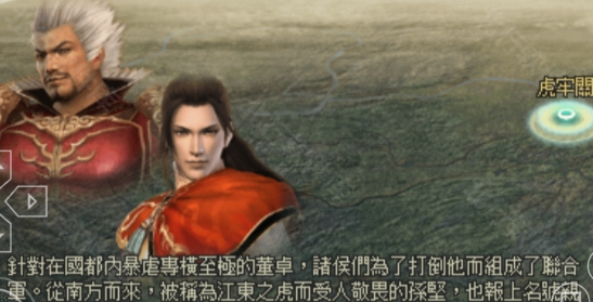 真三国无双5特别版