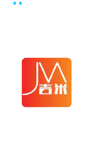 吉米软件库2.0