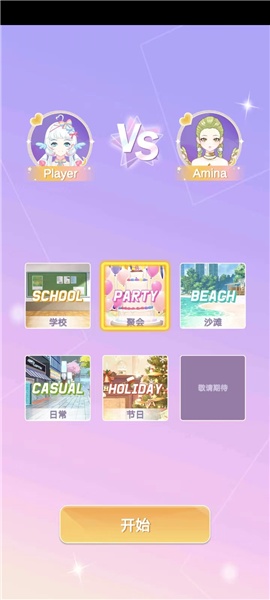 魔法芭比换装公主免广告版