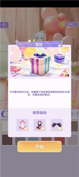 魔法芭比换装公主免广告版