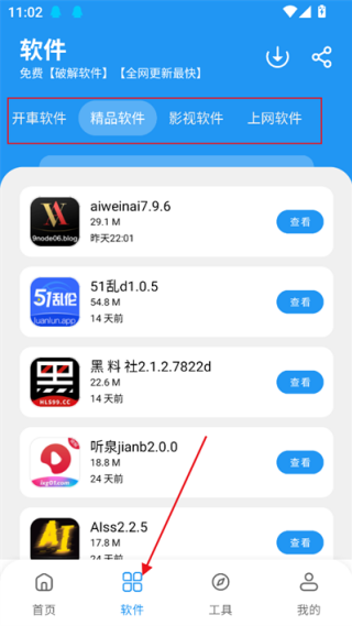 吉米软件库2.0