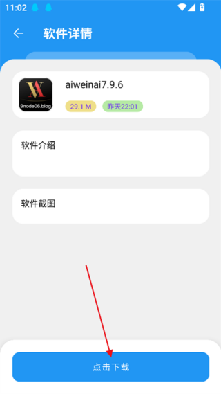 吉米软件库2.0