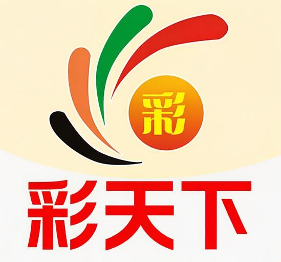 彩天下