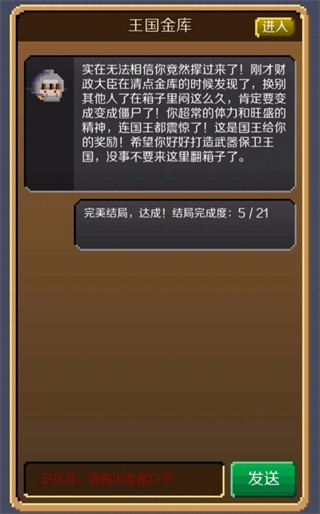 锻冶屋英雄谭