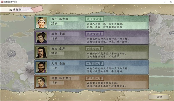 太阁立志传5截图2
