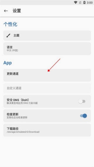 Magisk面具中文版