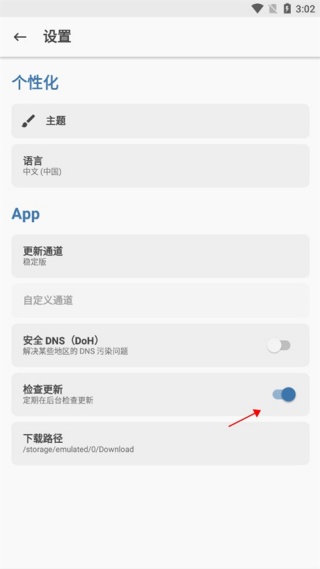 Magisk面具中文版