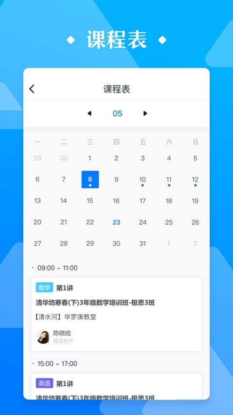 极客数学帮截图2