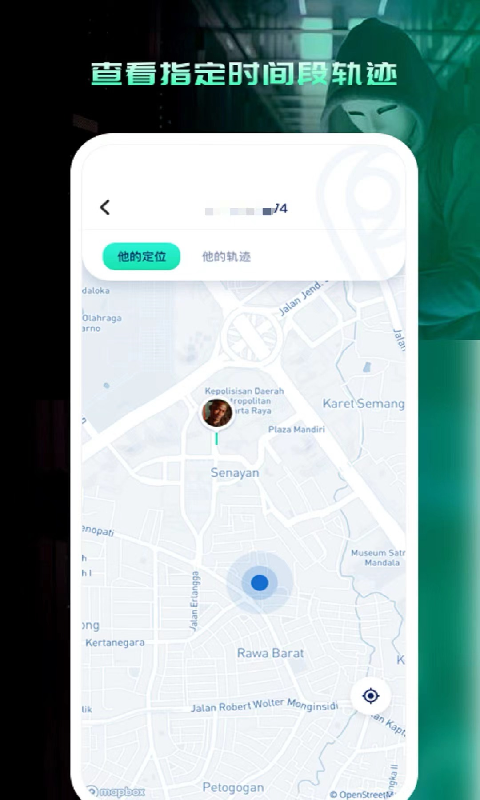 寻人定位宝截图3
