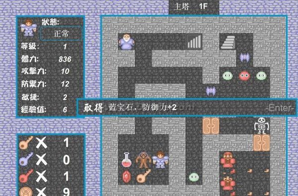 新新魔塔难度版