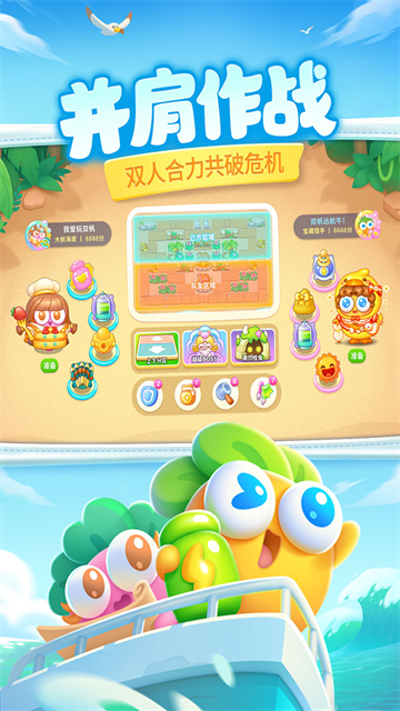 保卫萝卜4截图1