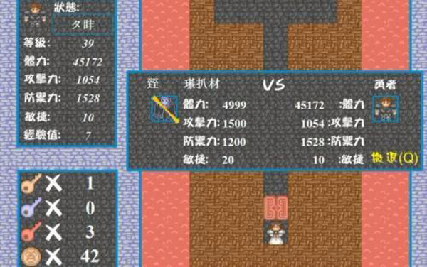 新新魔塔难度版