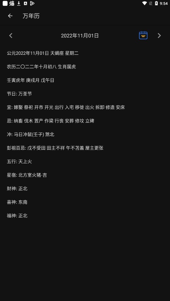天坦百宝箱截图2