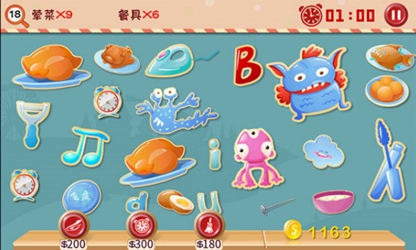 找你妹3截图2