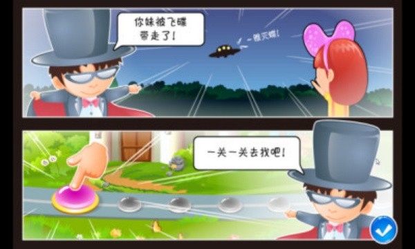 找你妹3截图3