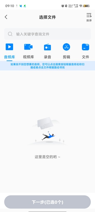 录音识别王