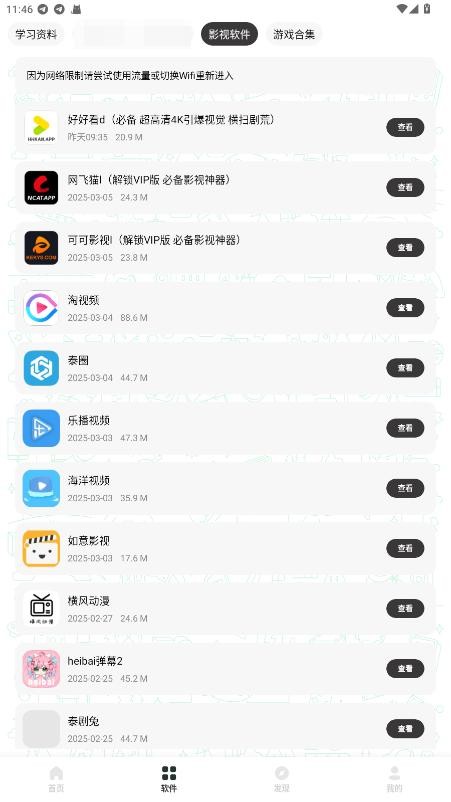 极客软件库3.7.0最新版