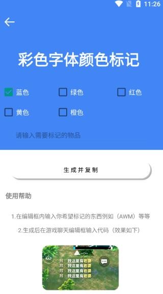 准星大师截图0
