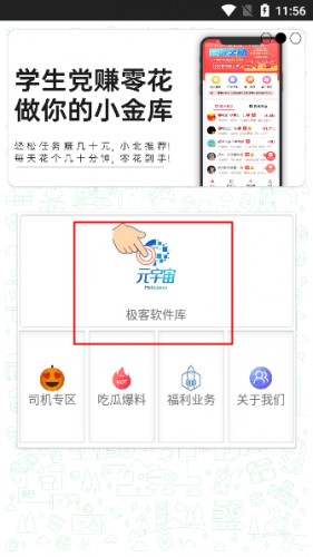 极客软件库3.7.0最新版