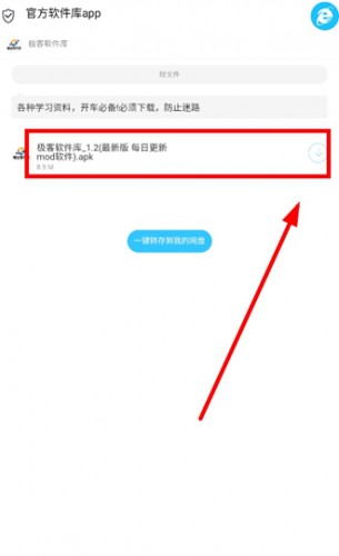 极客软件库3.7.0最新版
