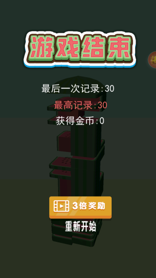 西瓜消消消