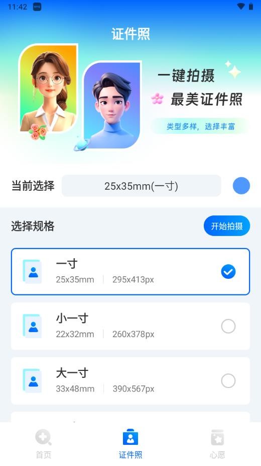 乐屏放大镜截图3