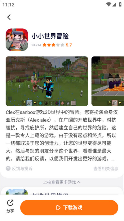 233乐园秒玩