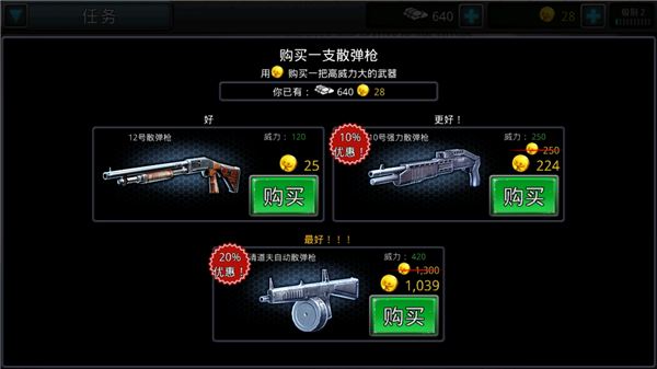 僵尸之城2