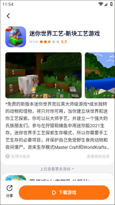 233乐园秒玩