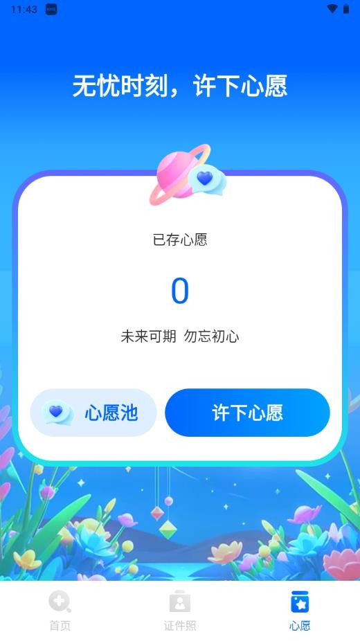 乐屏放大镜截图4