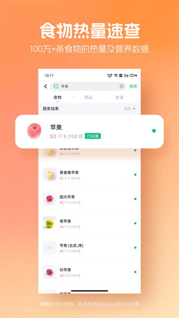 薄荷健康截图0